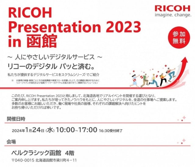 株式会社石田文具からのお知らせ